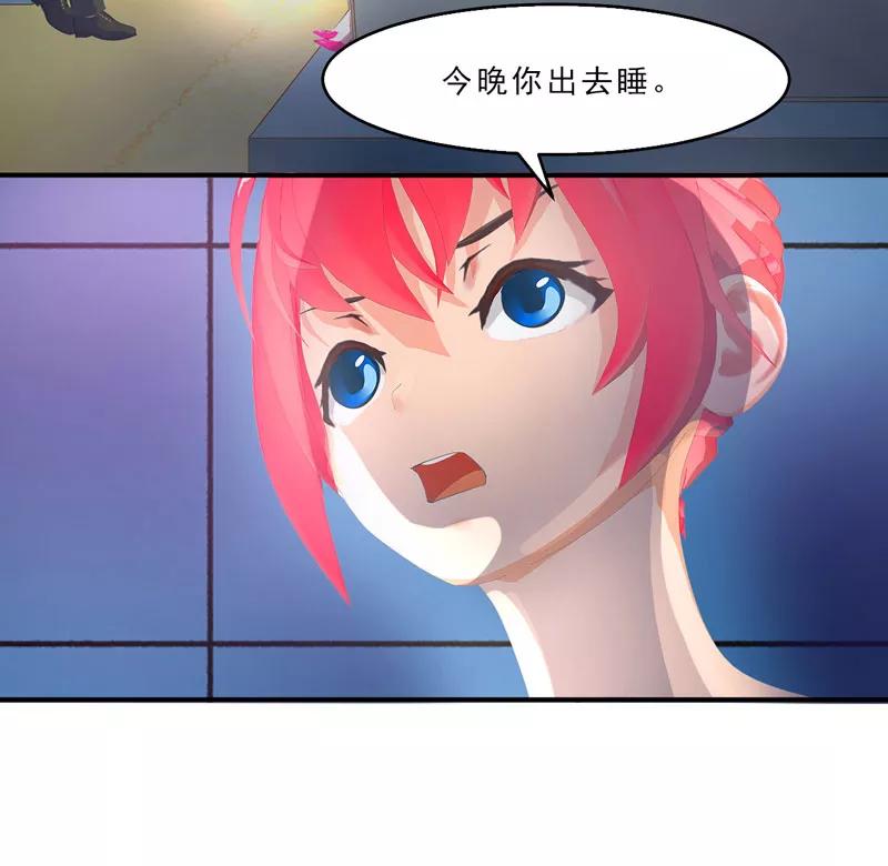 第30话你就知道欺负我-翻墙逃婚：萌妻休想跑（漫画版）-开源动漫（第18张）