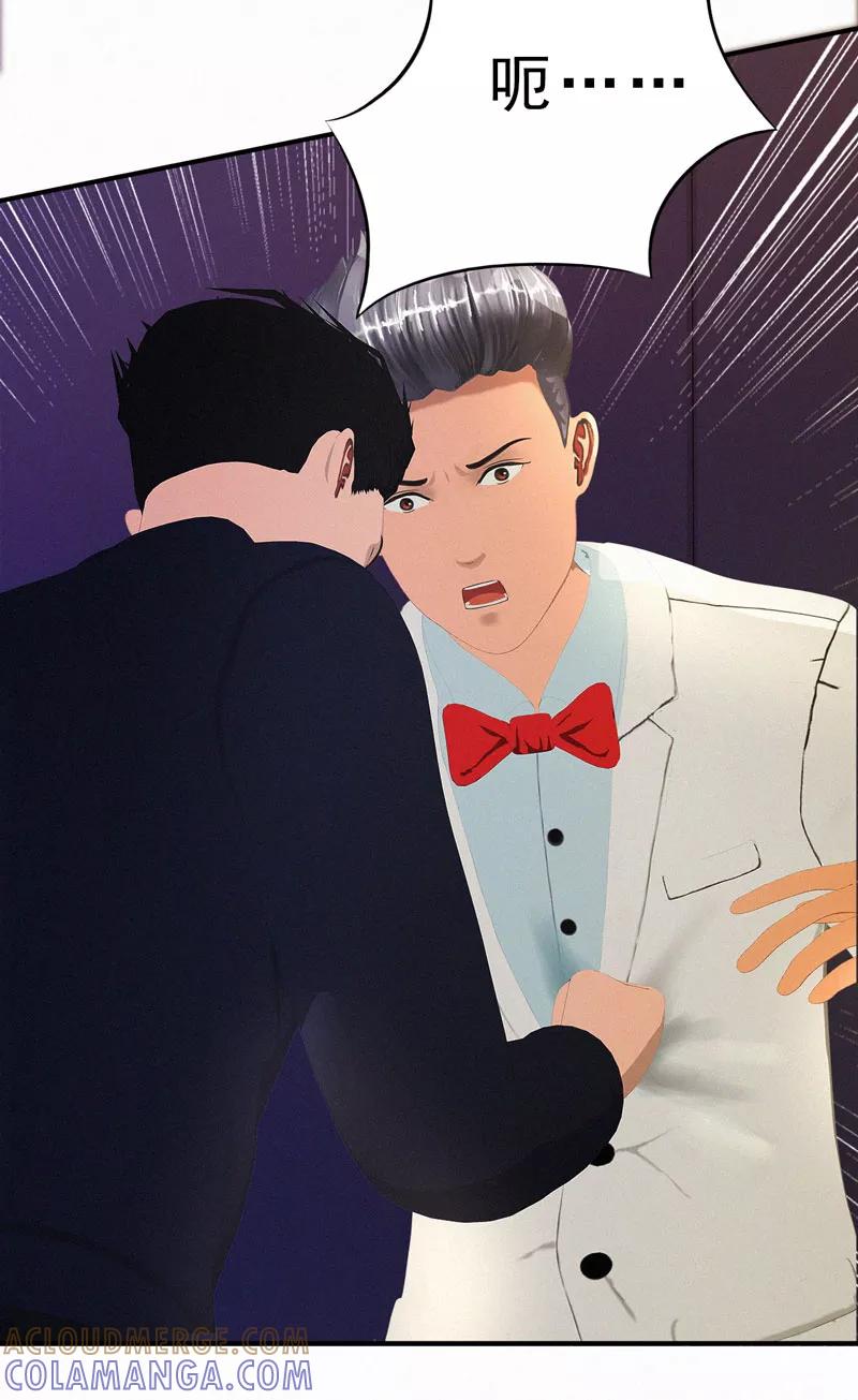 第30话你就知道欺负我-翻墙逃婚：萌妻休想跑（漫画版）-开源动漫（第7张）