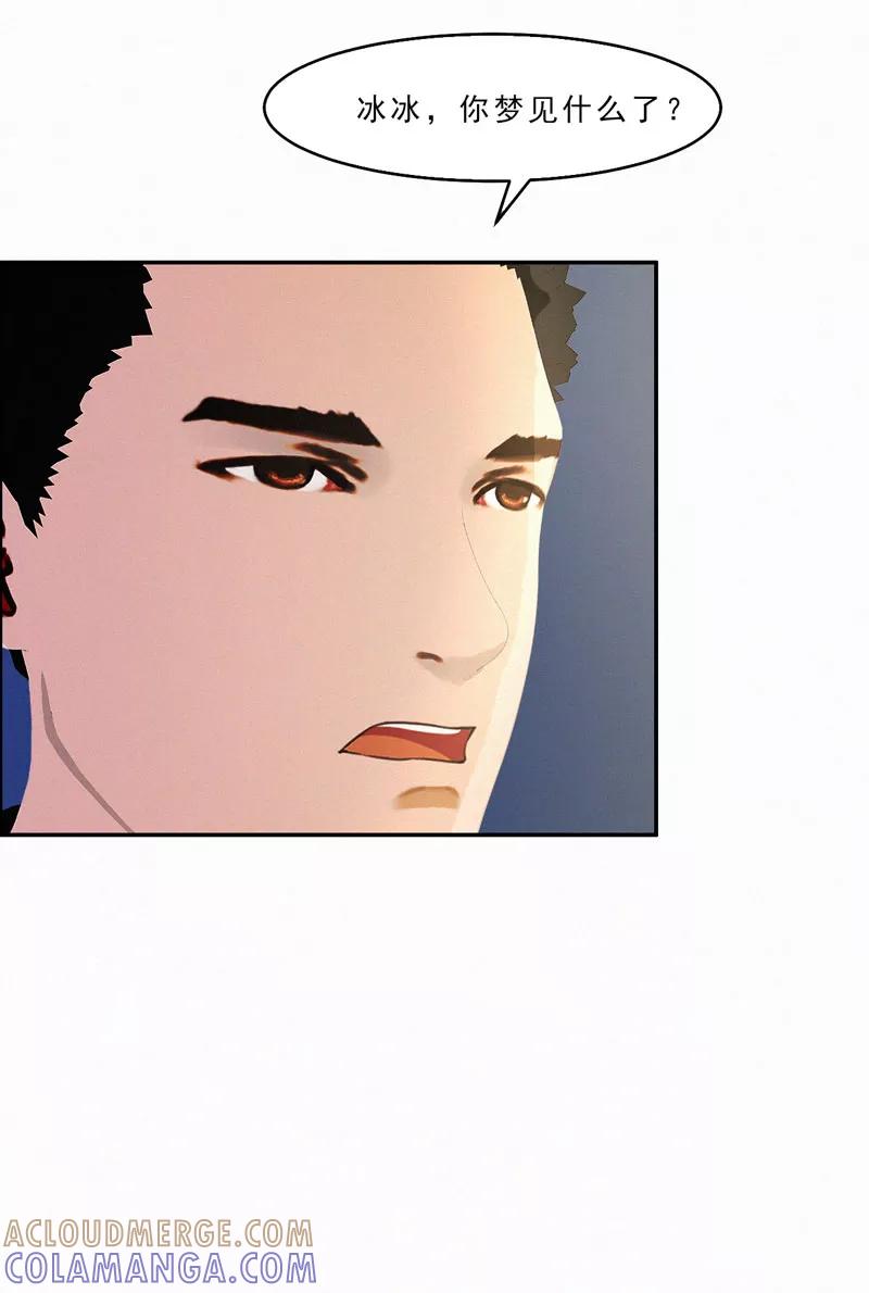 第30话你就知道欺负我-翻墙逃婚：萌妻休想跑（漫画版）-开源动漫（第25张）