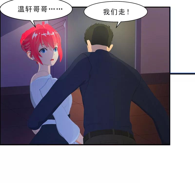 第30话你就知道欺负我-翻墙逃婚：萌妻休想跑（漫画版）-开源动漫（第14张）