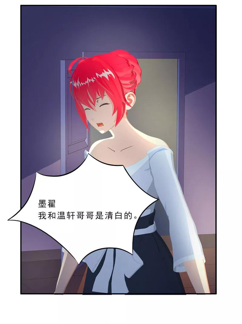 第30话你就知道欺负我-翻墙逃婚：萌妻休想跑（漫画版）-开源动漫（第12张）