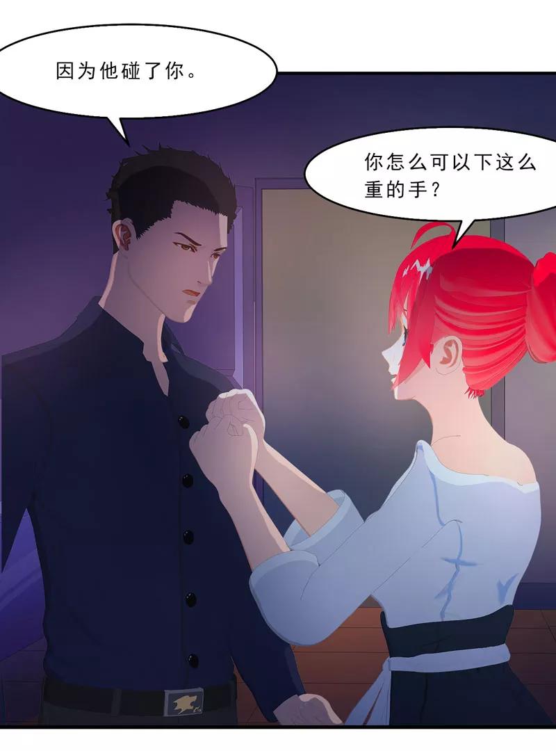 第30话你就知道欺负我-翻墙逃婚：萌妻休想跑（漫画版）-开源动漫（第11张）