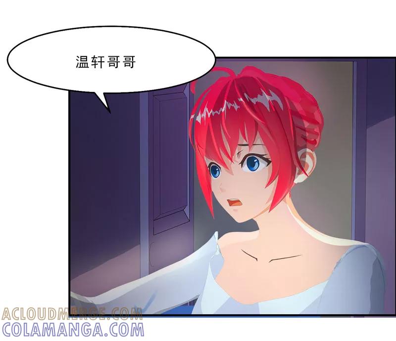第30话你就知道欺负我-翻墙逃婚：萌妻休想跑（漫画版）-开源动漫（第10张）