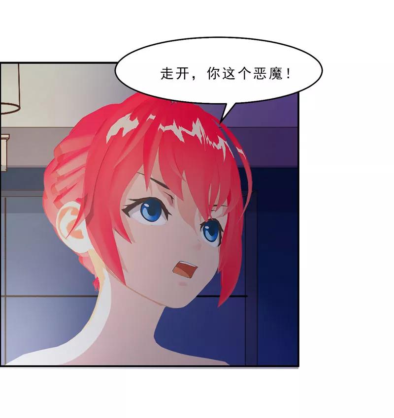 第30话你就知道欺负我-翻墙逃婚：萌妻休想跑（漫画版）-开源动漫（第26张）