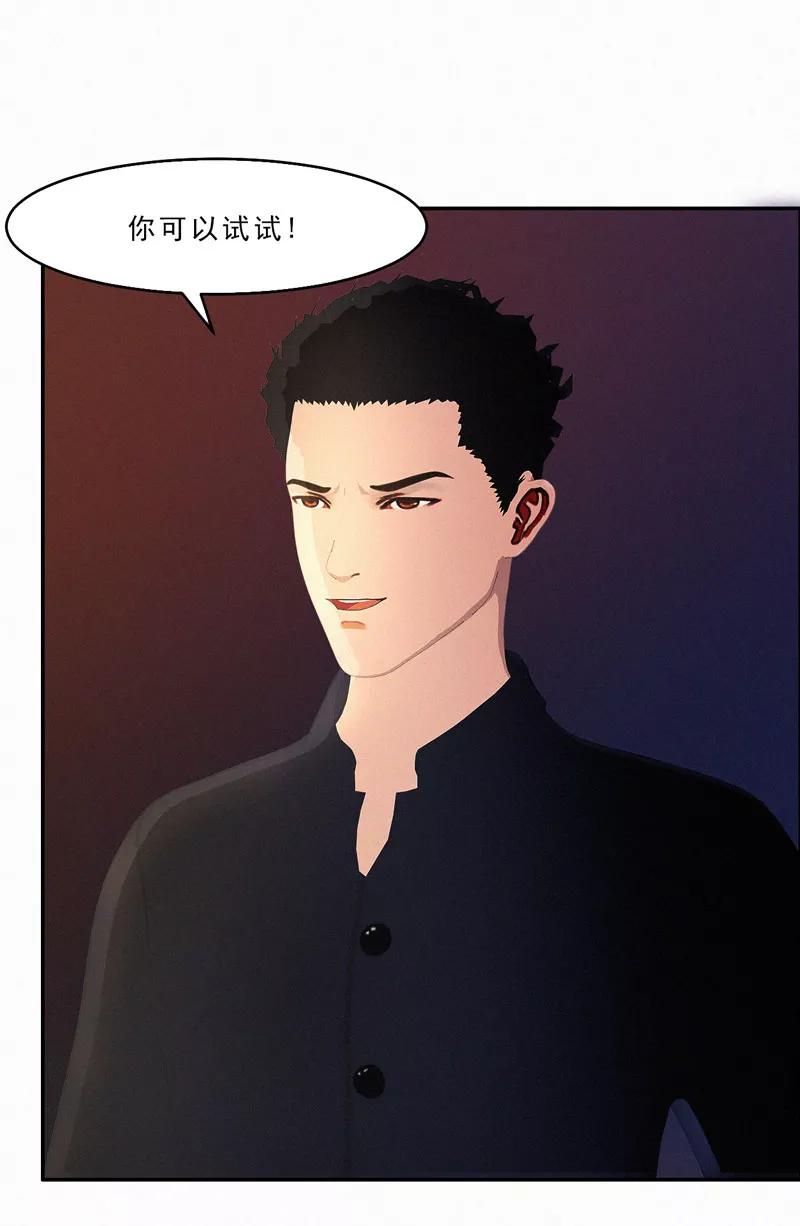 第30话你就知道欺负我-翻墙逃婚：萌妻休想跑（漫画版）-开源动漫（第2张）