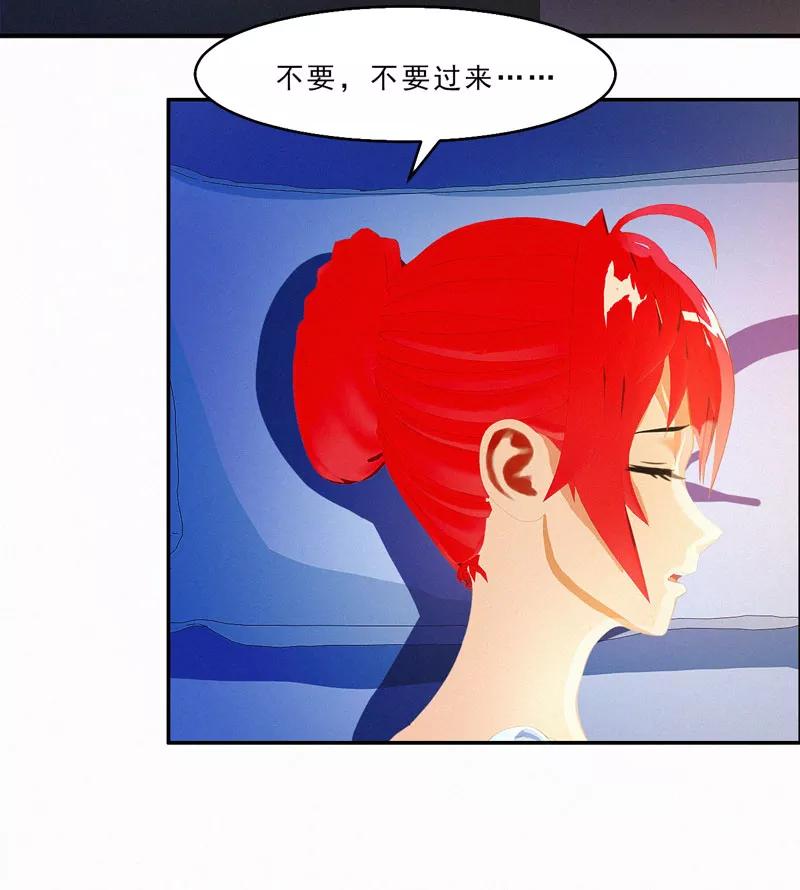 第30话你就知道欺负我-翻墙逃婚：萌妻休想跑（漫画版）-开源动漫（第21张）