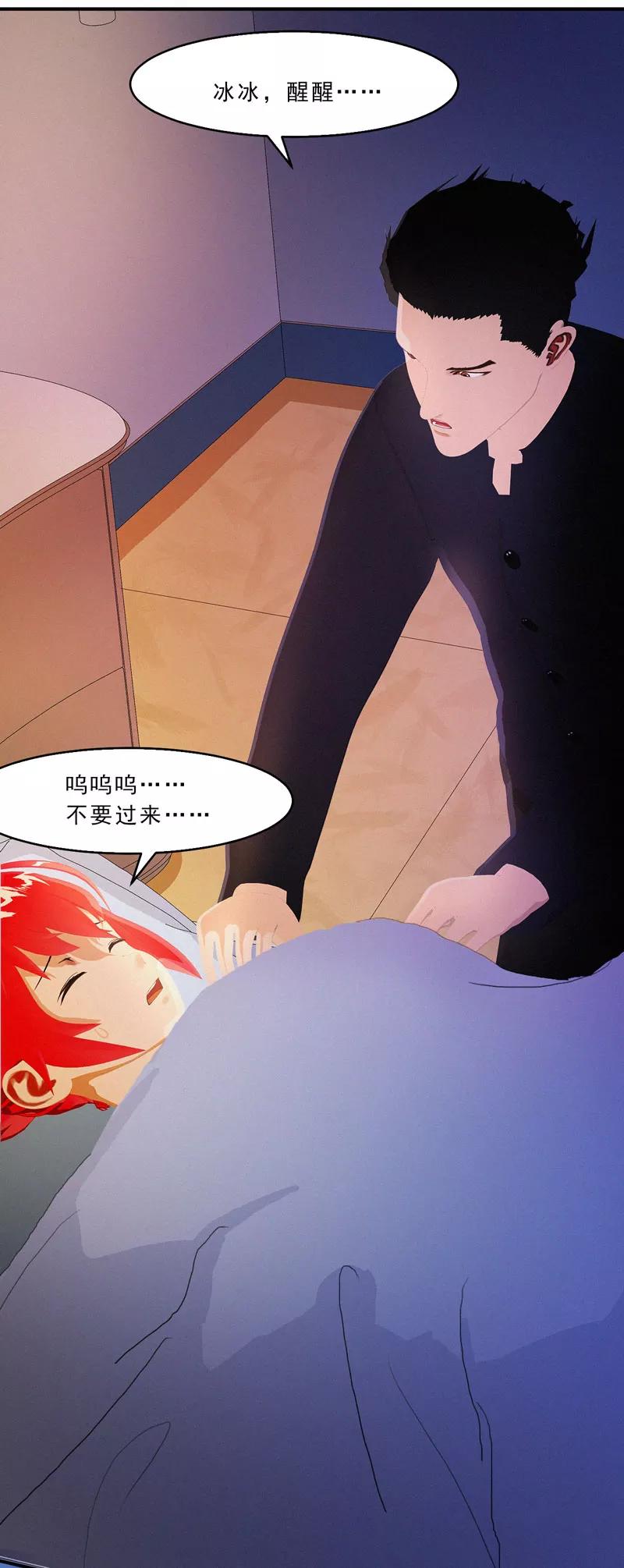 第30话你就知道欺负我-翻墙逃婚：萌妻休想跑（漫画版）-开源动漫（第23张）