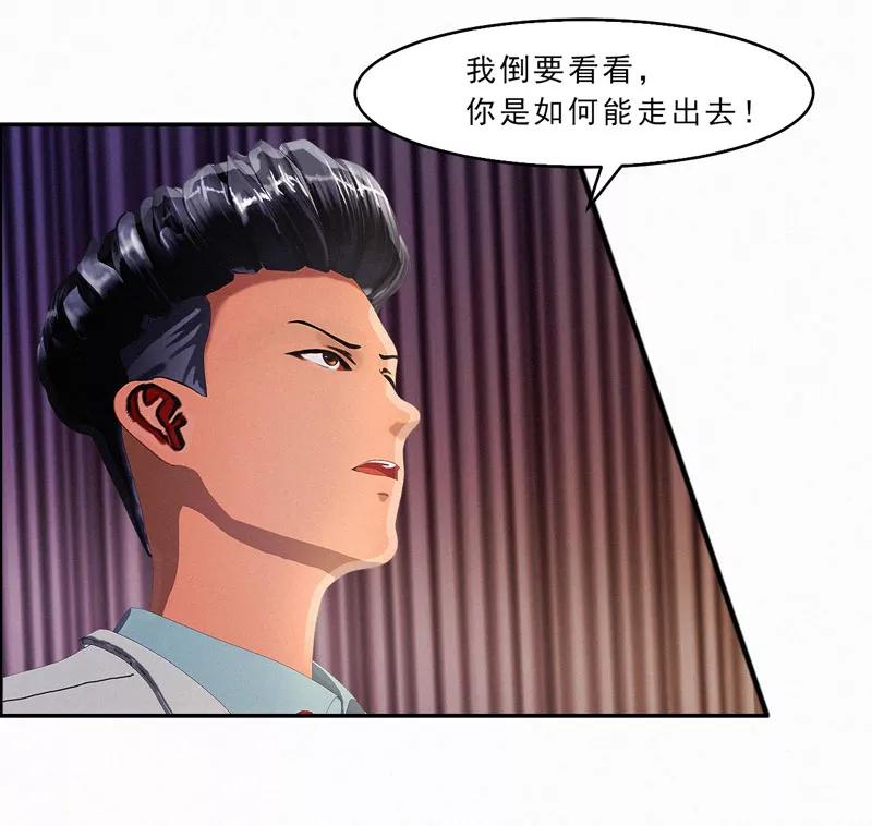 第30话你就知道欺负我-翻墙逃婚：萌妻休想跑（漫画版）-开源动漫（第3张）
