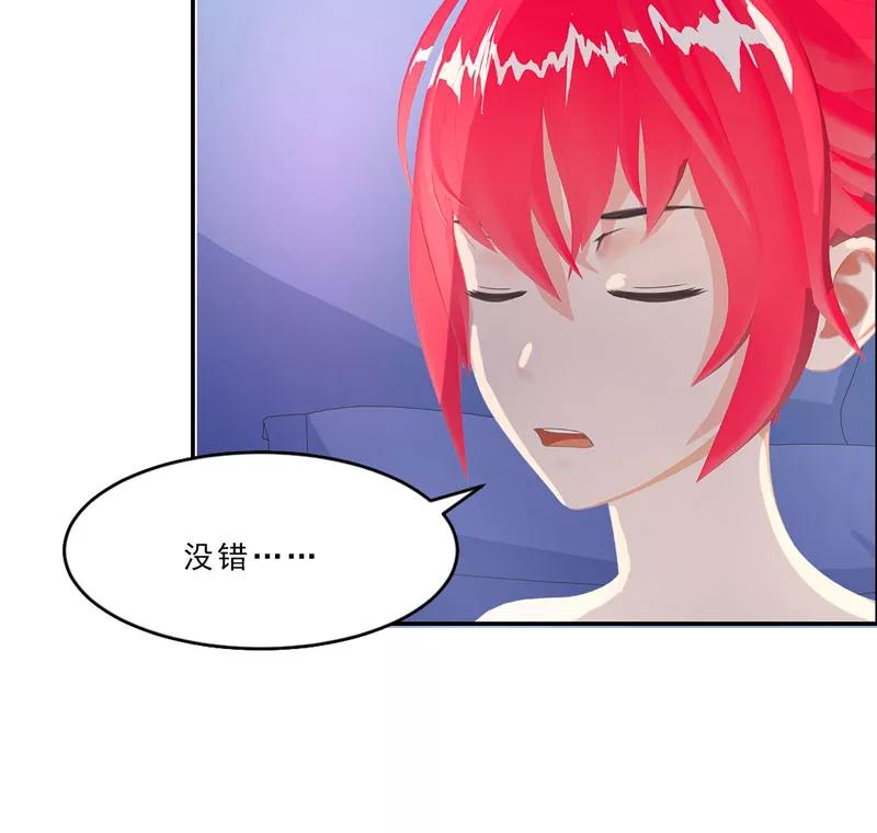 第30话你就知道欺负我-翻墙逃婚：萌妻休想跑（漫画版）-开源动漫（第32张）