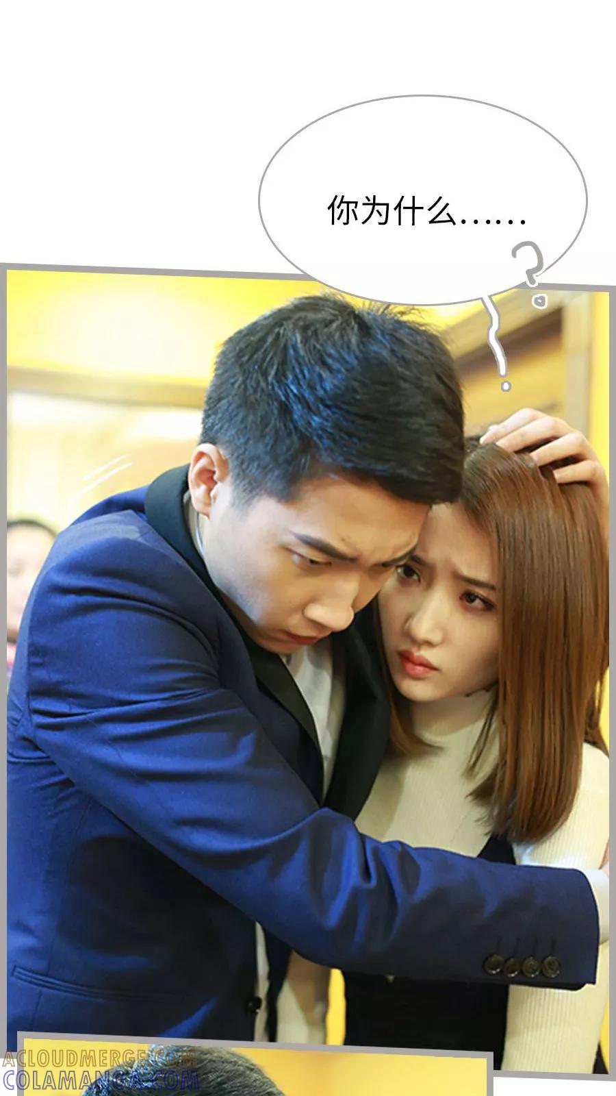 第46话-指染成婚（真人版）-剧能玩（第11张）