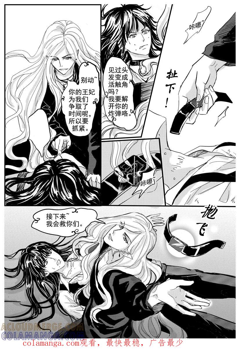 第1655-1662话-终极小红帽-有妖气（第8张）