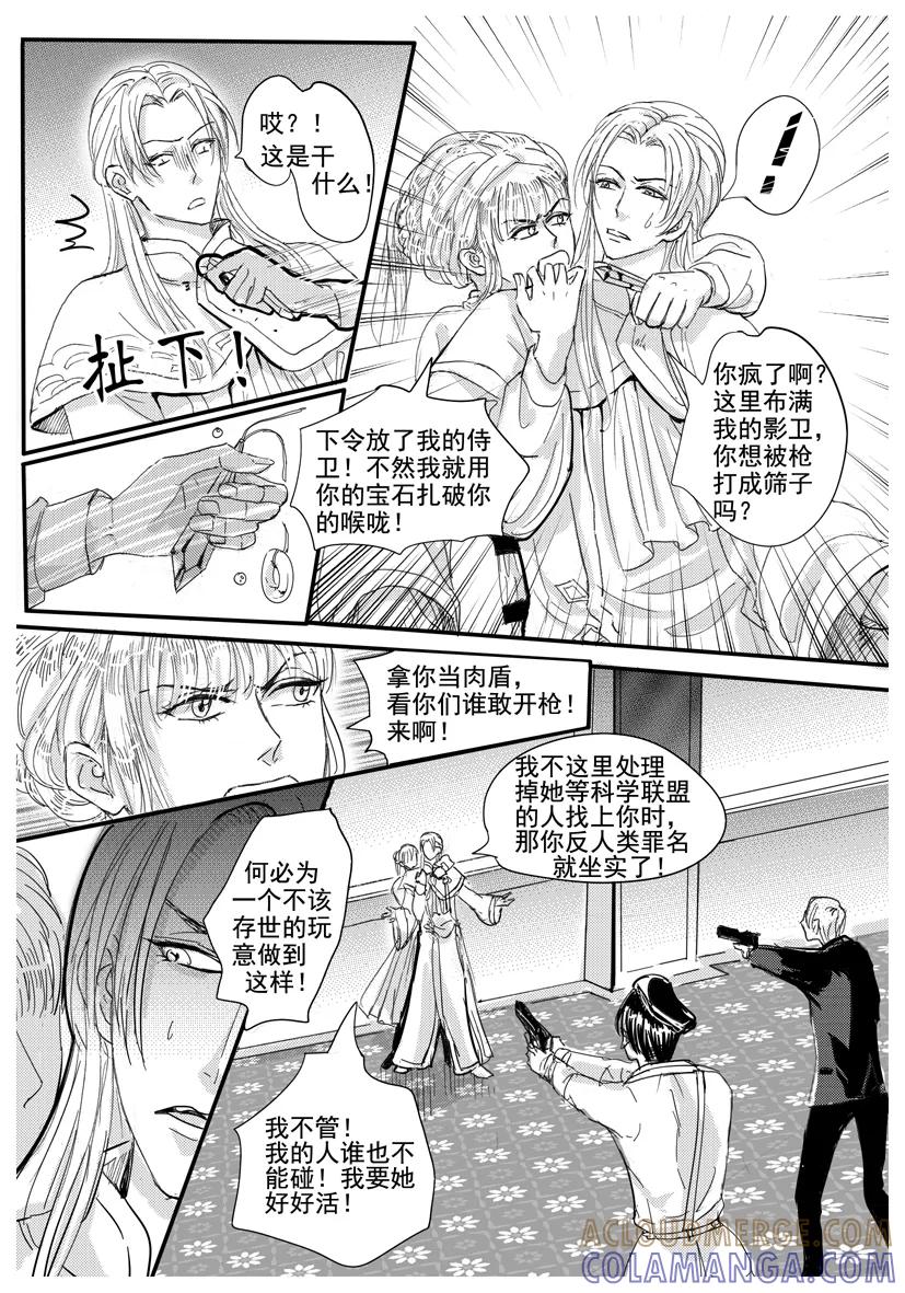 第1655-1662话-终极小红帽-有妖气（第7张）