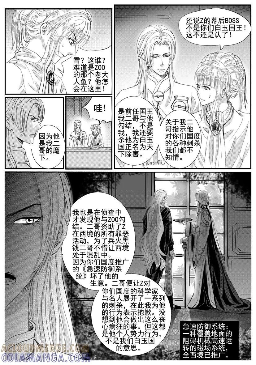 第1655-1662话-终极小红帽-有妖气（第3张）
