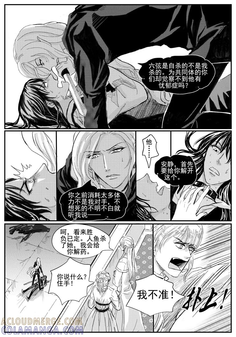 第1655-1662话-终极小红帽-有妖气（第6张）