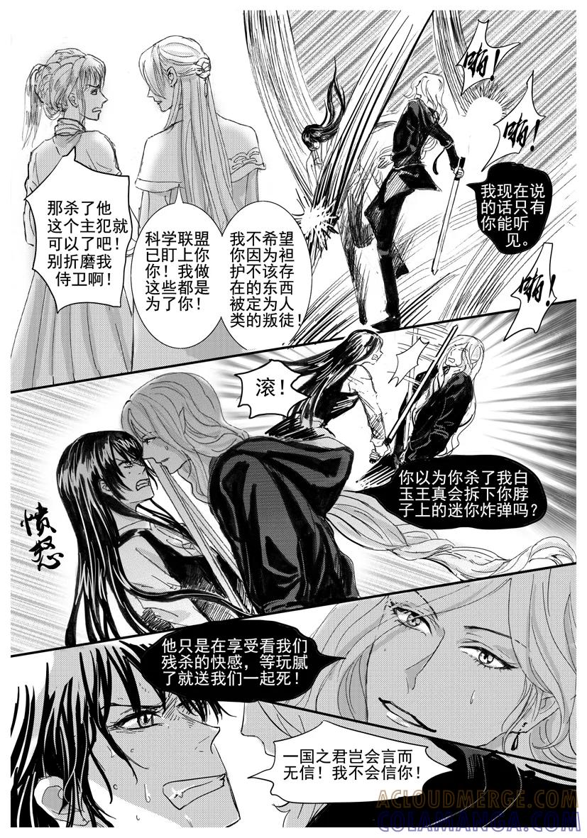 第1655-1662话-终极小红帽-有妖气（第4张）