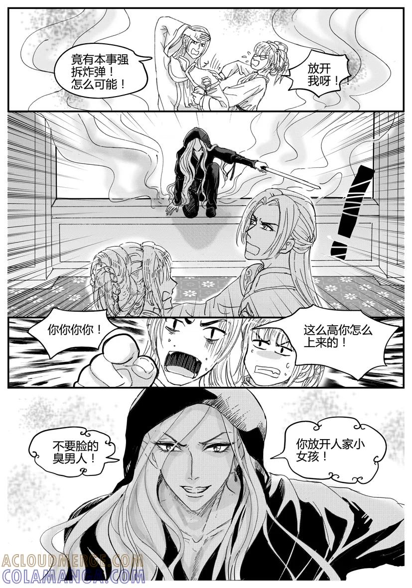 第1663-1666话-终极小红帽-有妖气（第2张）
