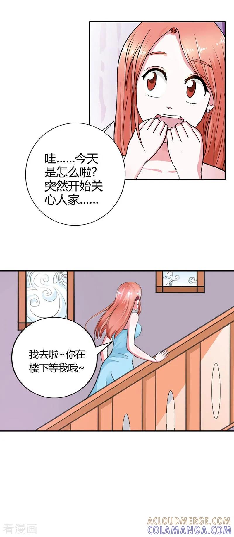 第5话你不要太过分-纯情帝少-鱼骨动漫（第3张）