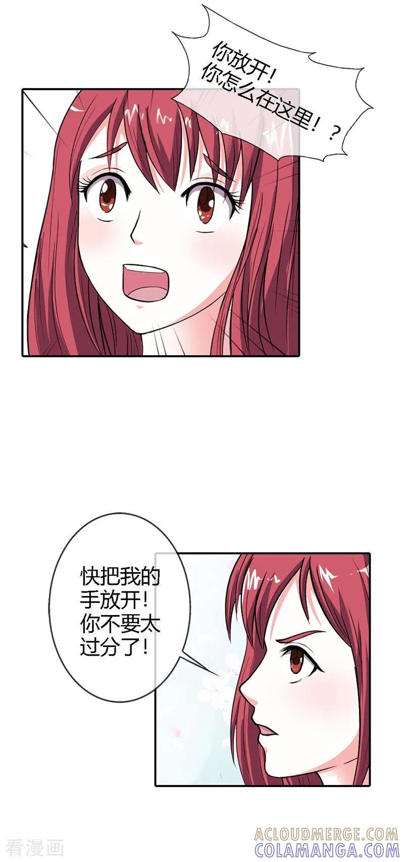第5话你不要太过分-纯情帝少-鱼骨动漫（第8张）