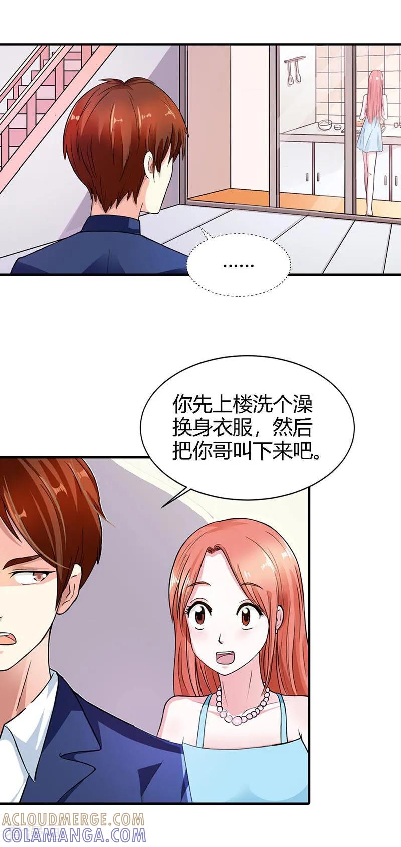 第5话你不要太过分-纯情帝少-鱼骨动漫（第2张）