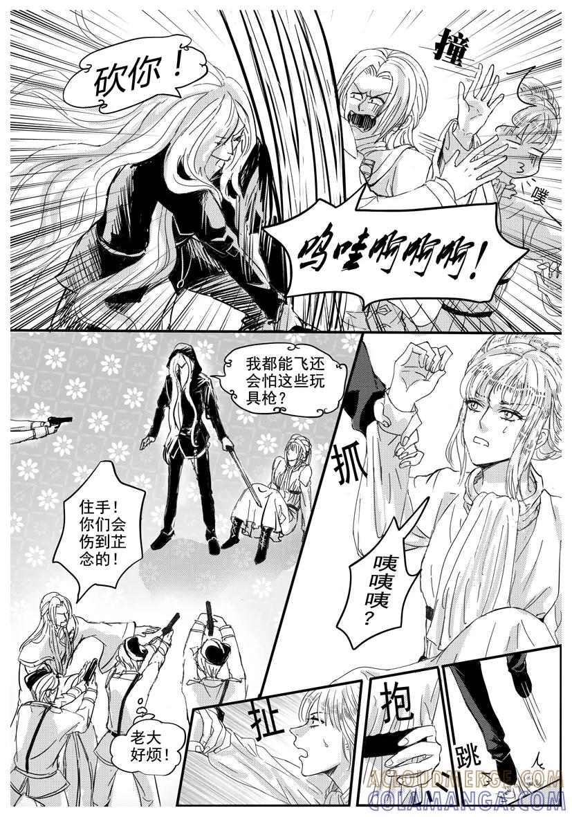 第1663-1666话-终极小红帽-有妖气（第3张）