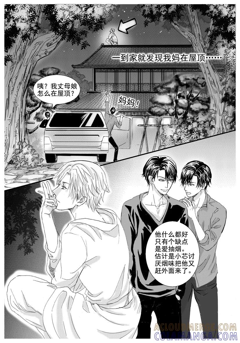 第1667-1674话-终极小红帽-有妖气（第7张）