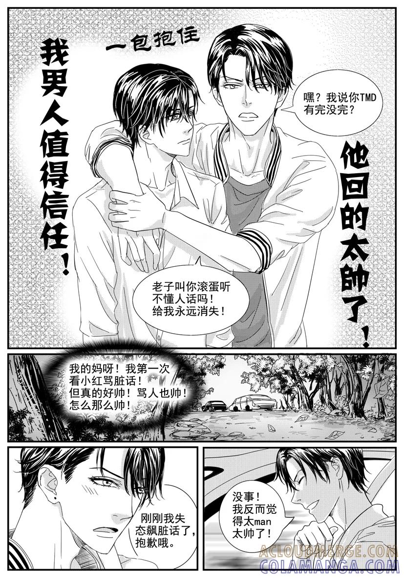 第1667-1674话-终极小红帽-有妖气（第3张）
