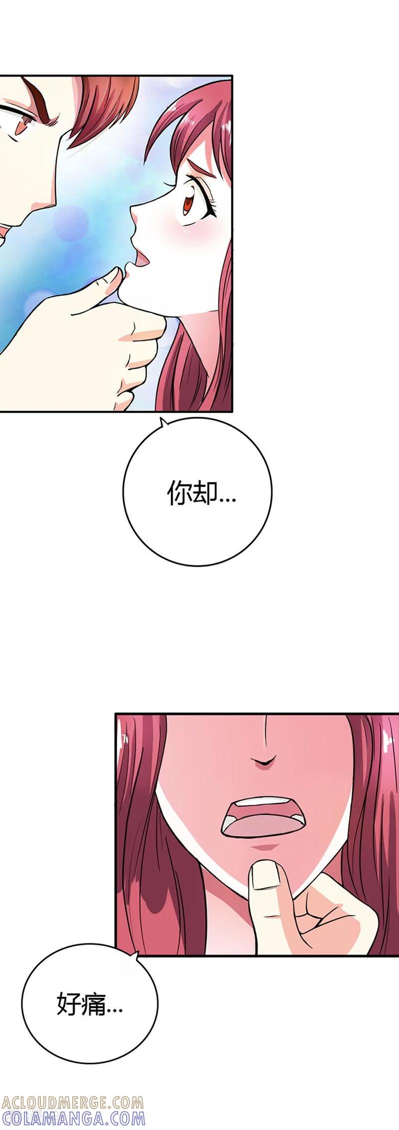 第6话你别想逃-纯情帝少-鱼骨动漫（第4张）