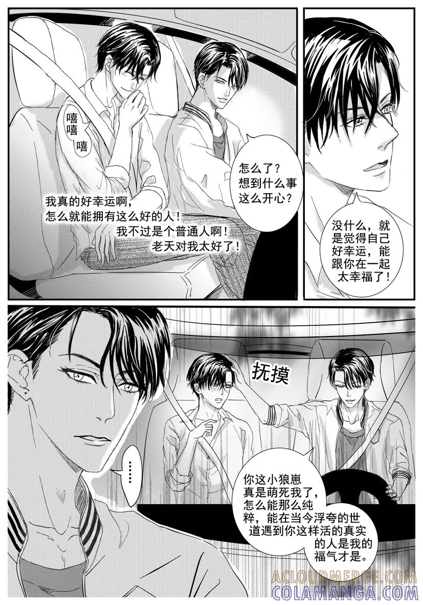 第1667-1674话-终极小红帽-有妖气（第4张）
