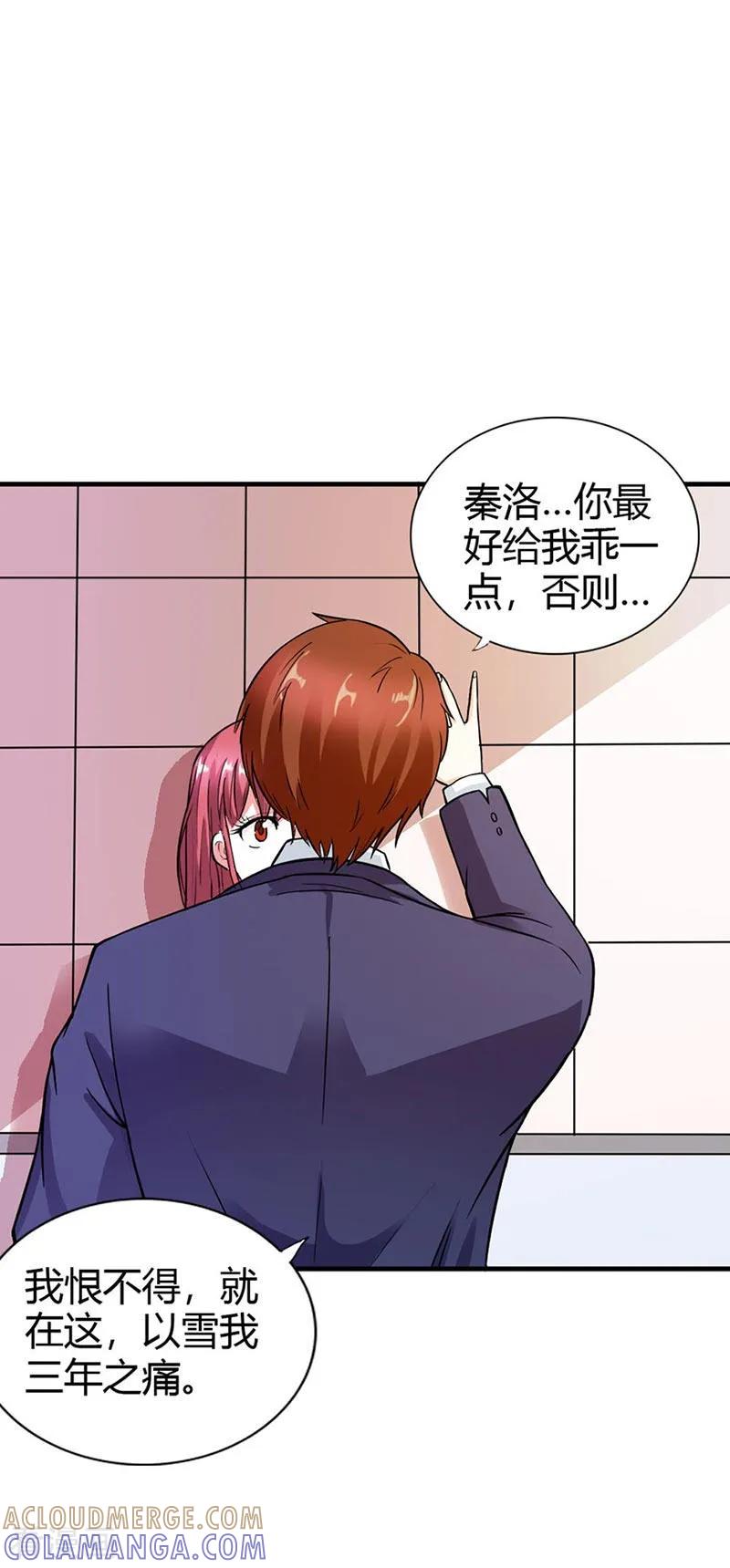 第6话你别想逃-纯情帝少-鱼骨动漫（第9张）