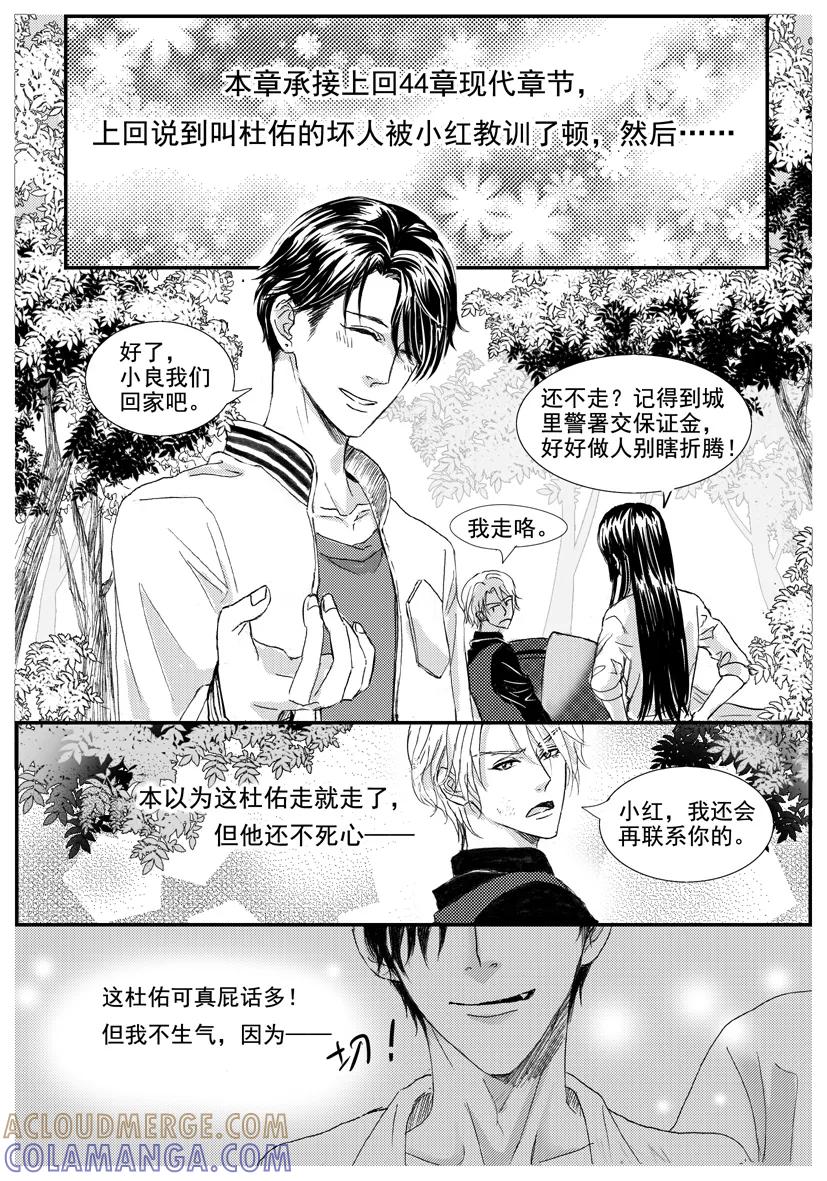 第1667-1674话-终极小红帽-有妖气（第2张）
