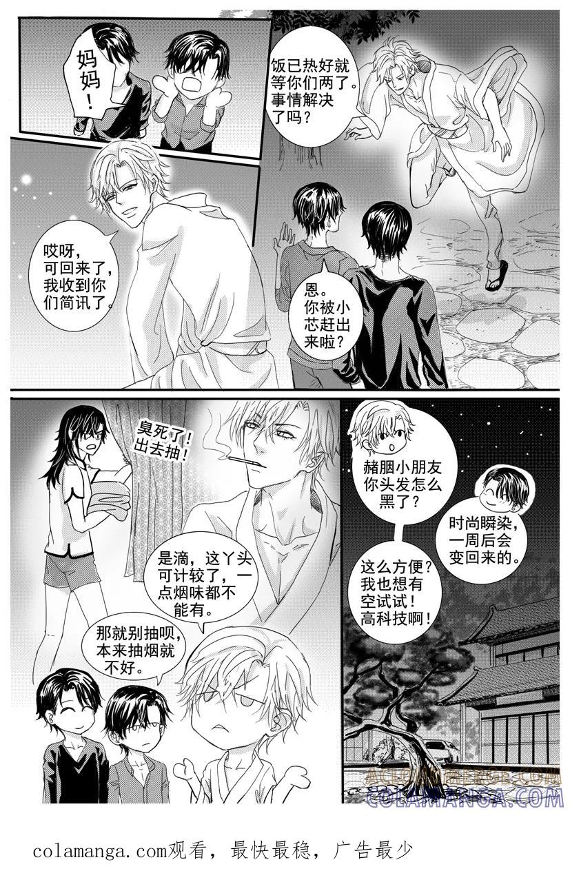 第1667-1674话-终极小红帽-有妖气（第8张）