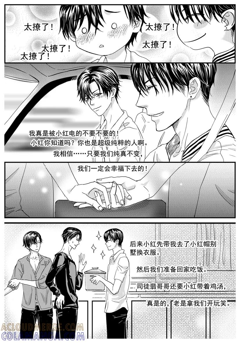 第1667-1674话-终极小红帽-有妖气（第6张）