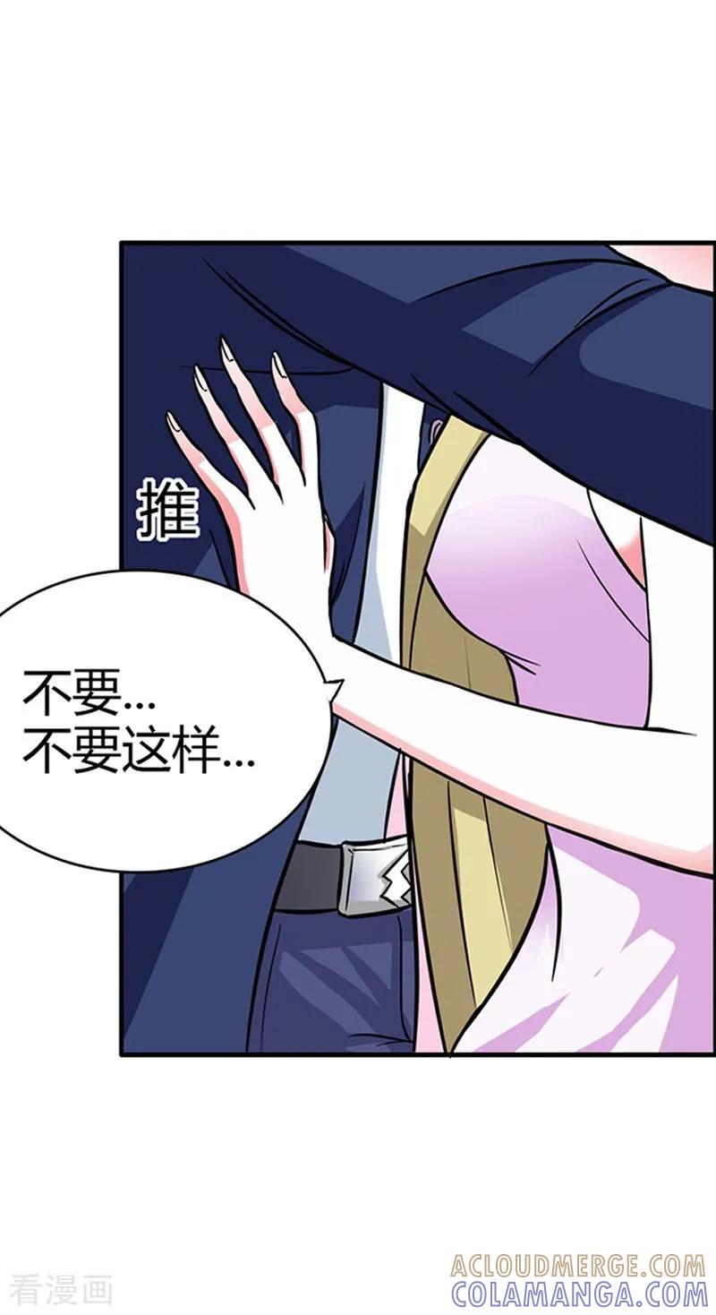 第6话你别想逃-纯情帝少-鱼骨动漫（第7张）