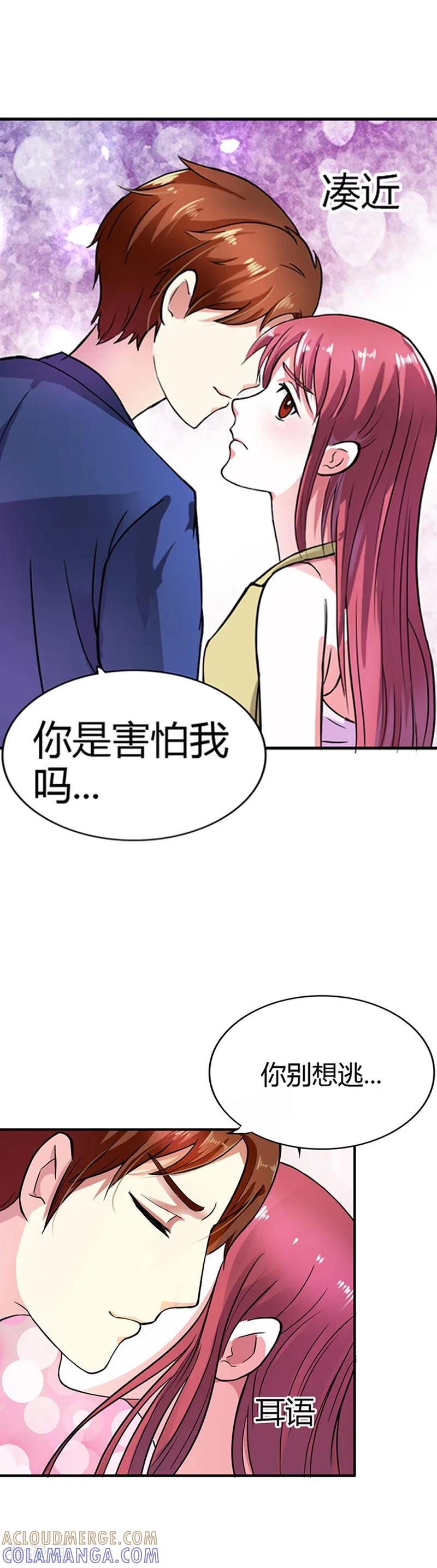 第6话你别想逃-纯情帝少-鱼骨动漫（第6张）