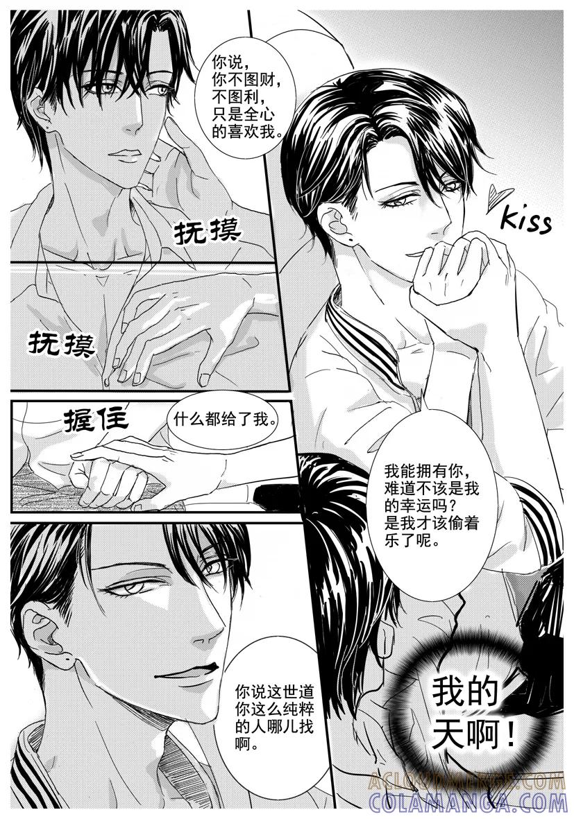 第1667-1674话-终极小红帽-有妖气（第5张）