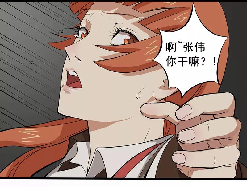 第7话永远走不出的楼梯（下）-绝望教室-泛次元文化（第10张）