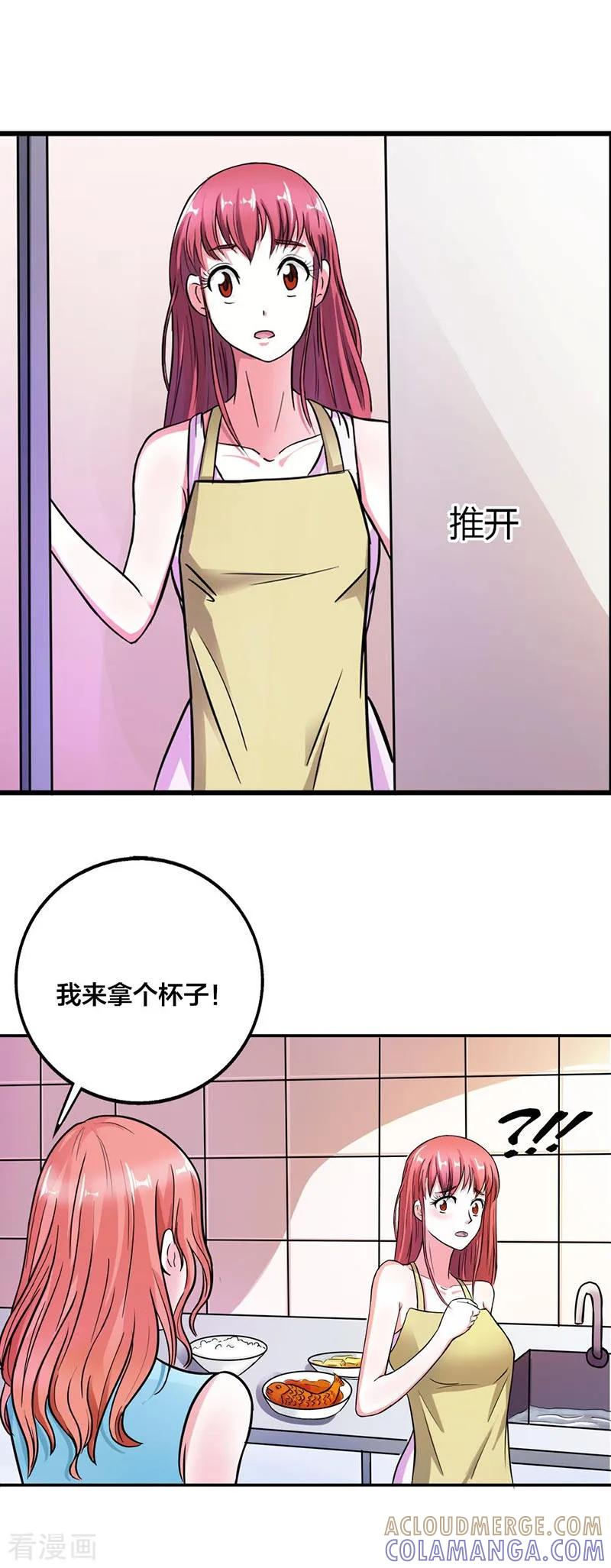 第7话好险！-纯情帝少-鱼骨动漫（第5张）