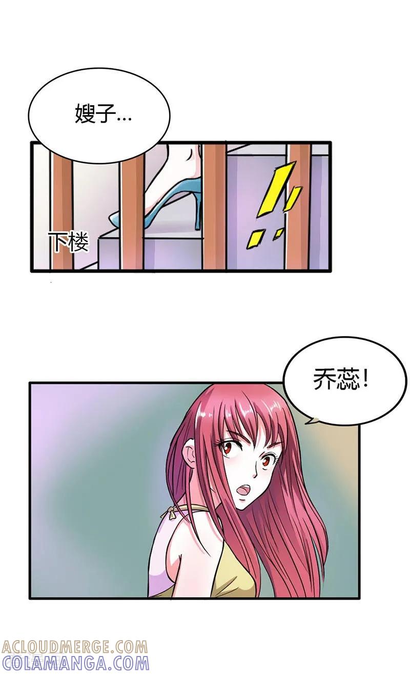 第7话好险！-纯情帝少-鱼骨动漫（第4张）