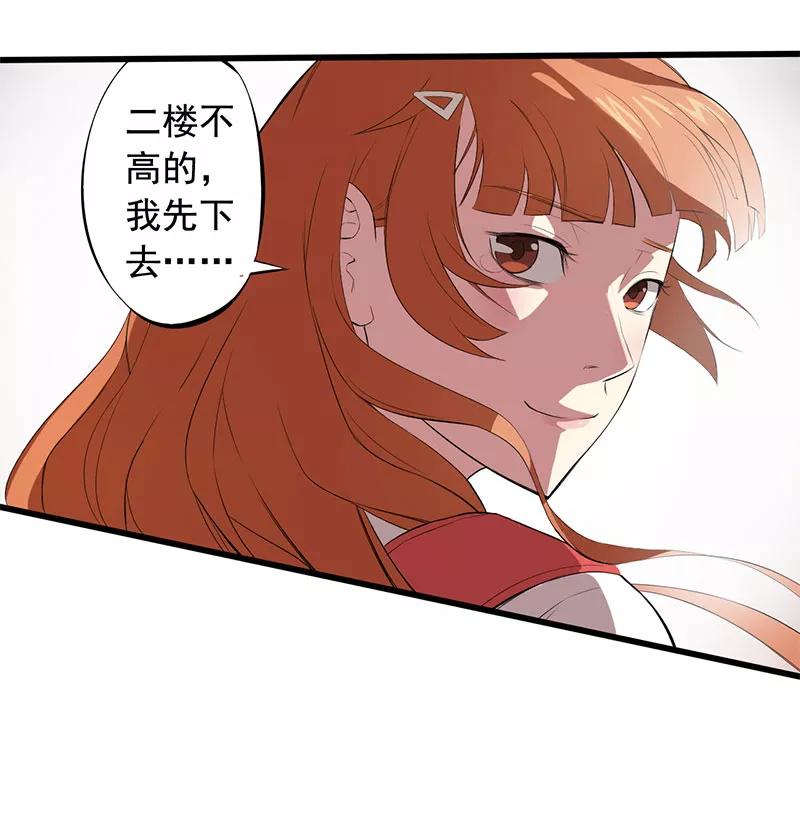 第7话永远走不出的楼梯（下）-绝望教室-泛次元文化（第4张）
