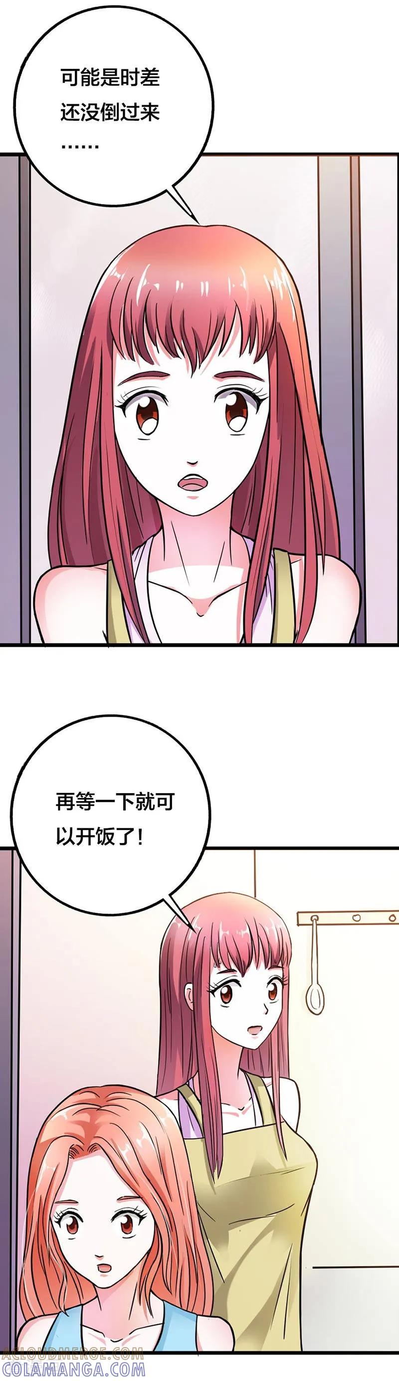 第7话好险！-纯情帝少-鱼骨动漫（第7张）