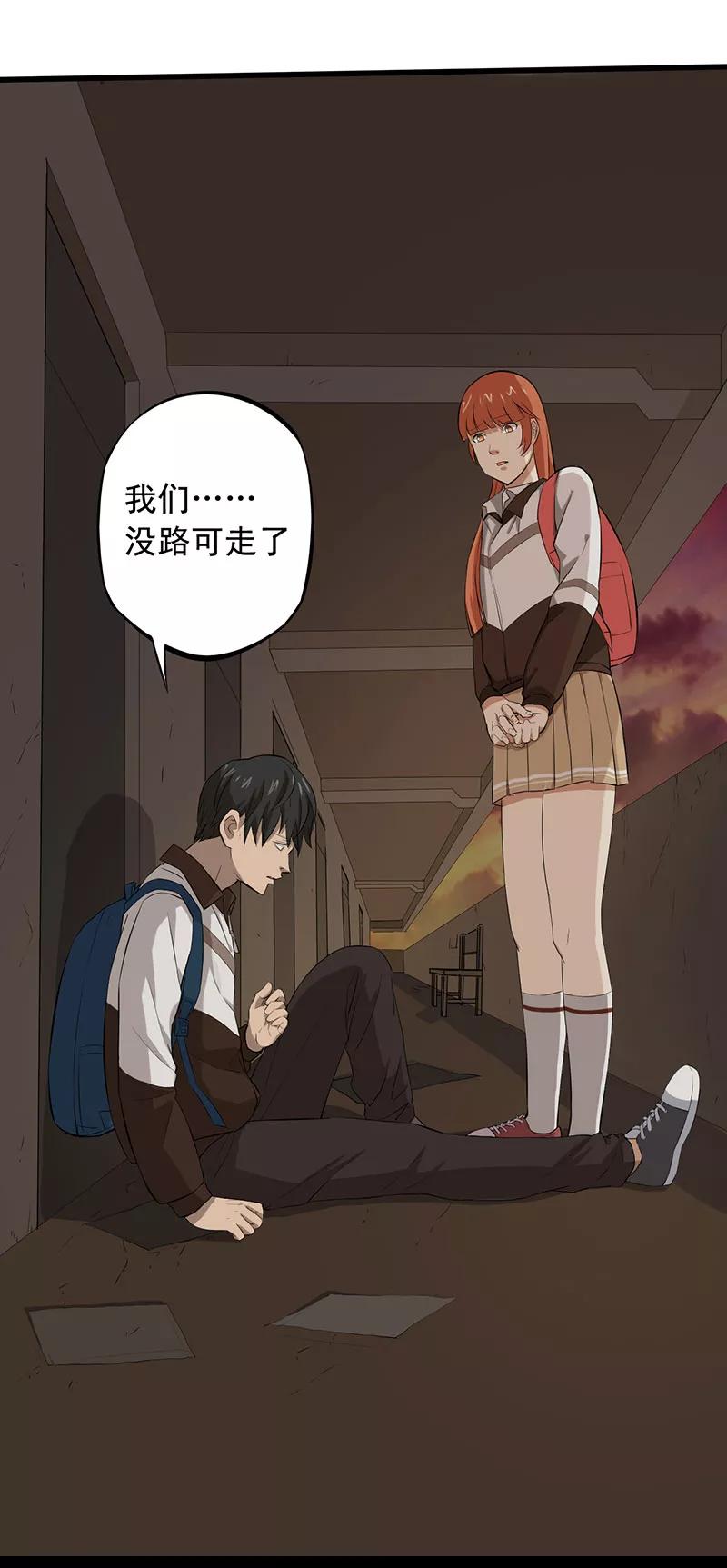 第7话永远走不出的楼梯（下）-绝望教室-泛次元文化（第14张）
