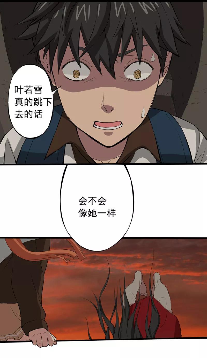 第7话永远走不出的楼梯（下）-绝望教室-泛次元文化（第6张）