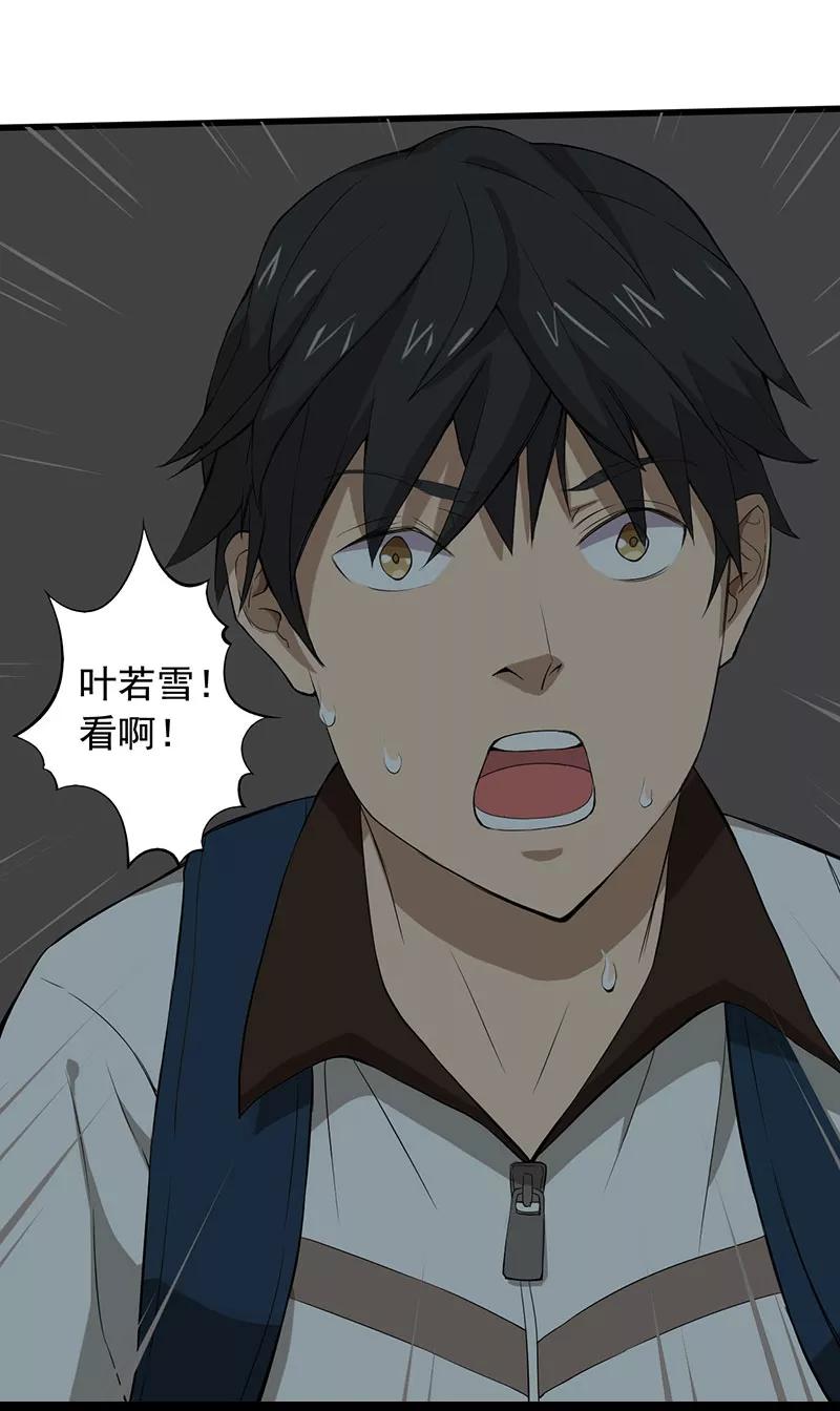 第7话永远走不出的楼梯（下）-绝望教室-泛次元文化（第34张）