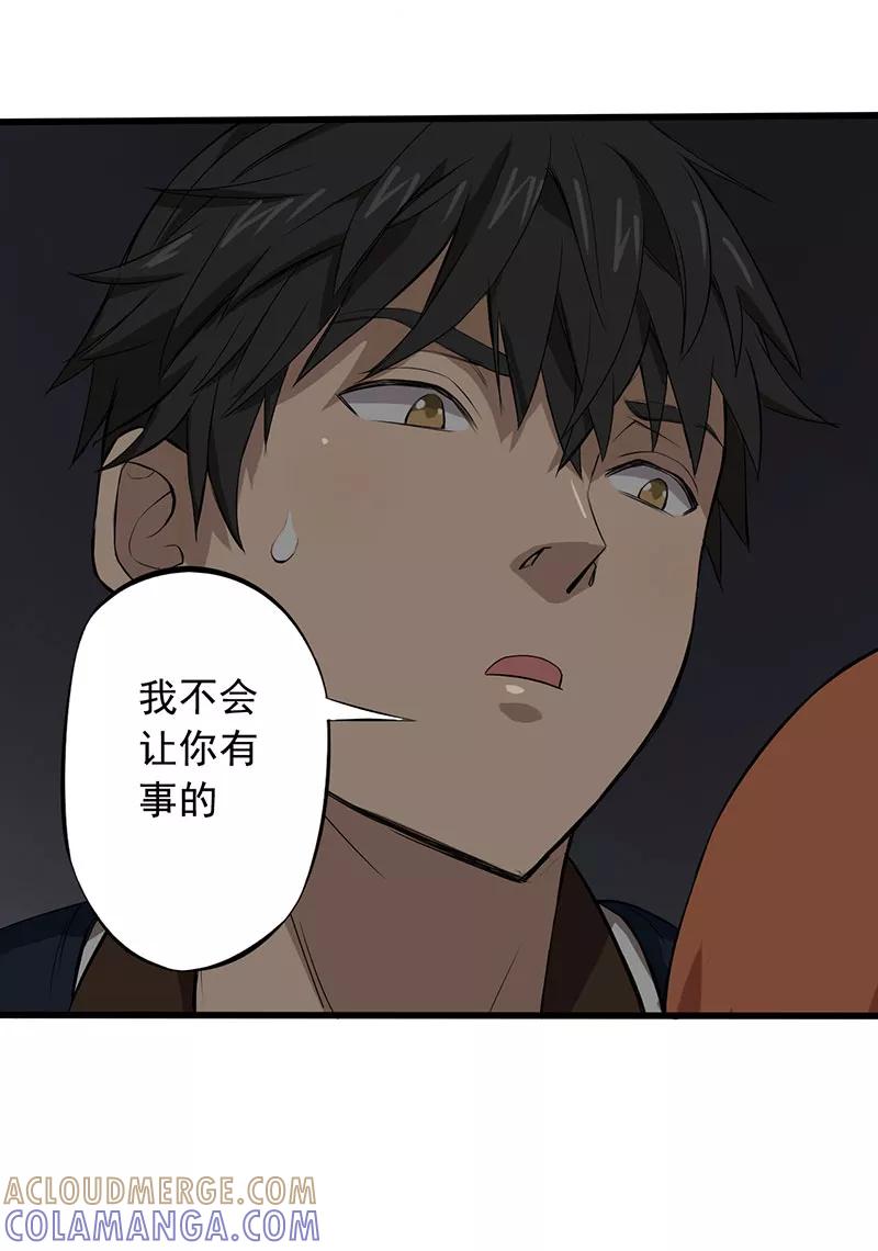 第7话永远走不出的楼梯（下）-绝望教室-泛次元文化（第17张）