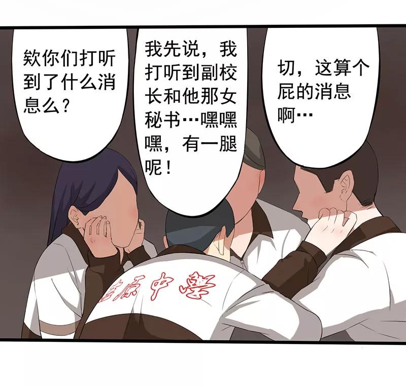 第8话-绝望教室-泛次元文化（第14张）