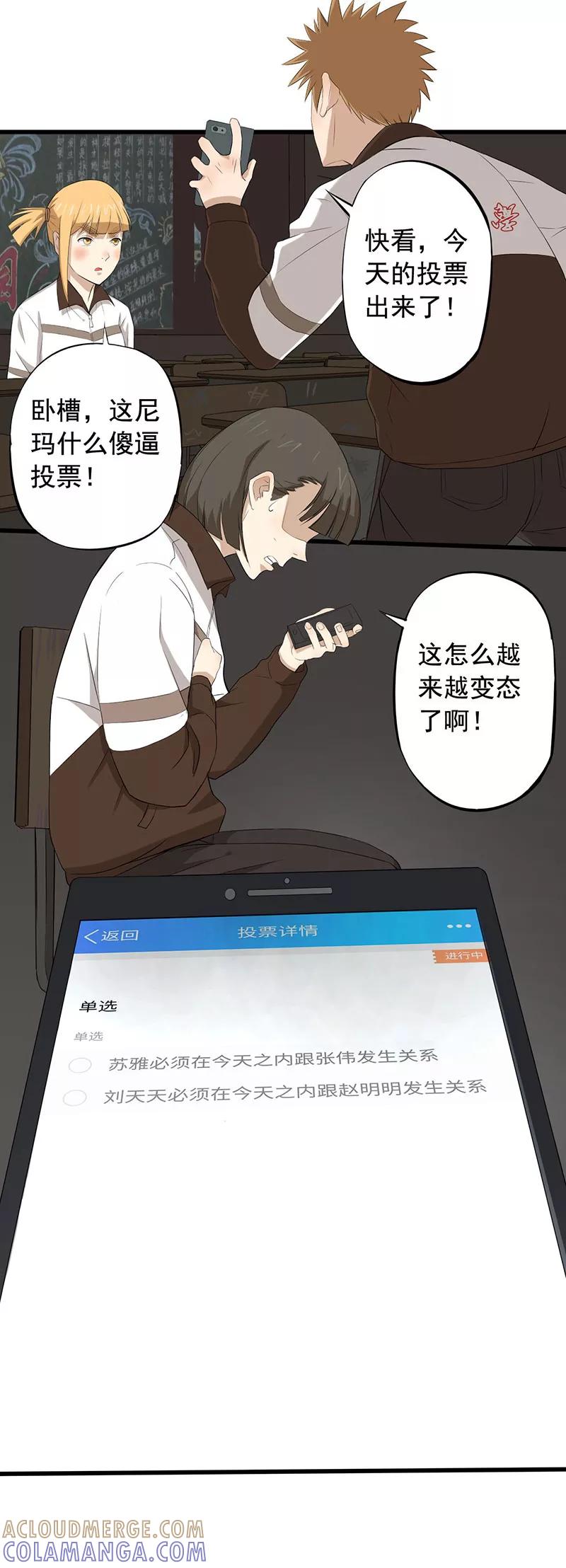 第8话-绝望教室-泛次元文化（第19张）