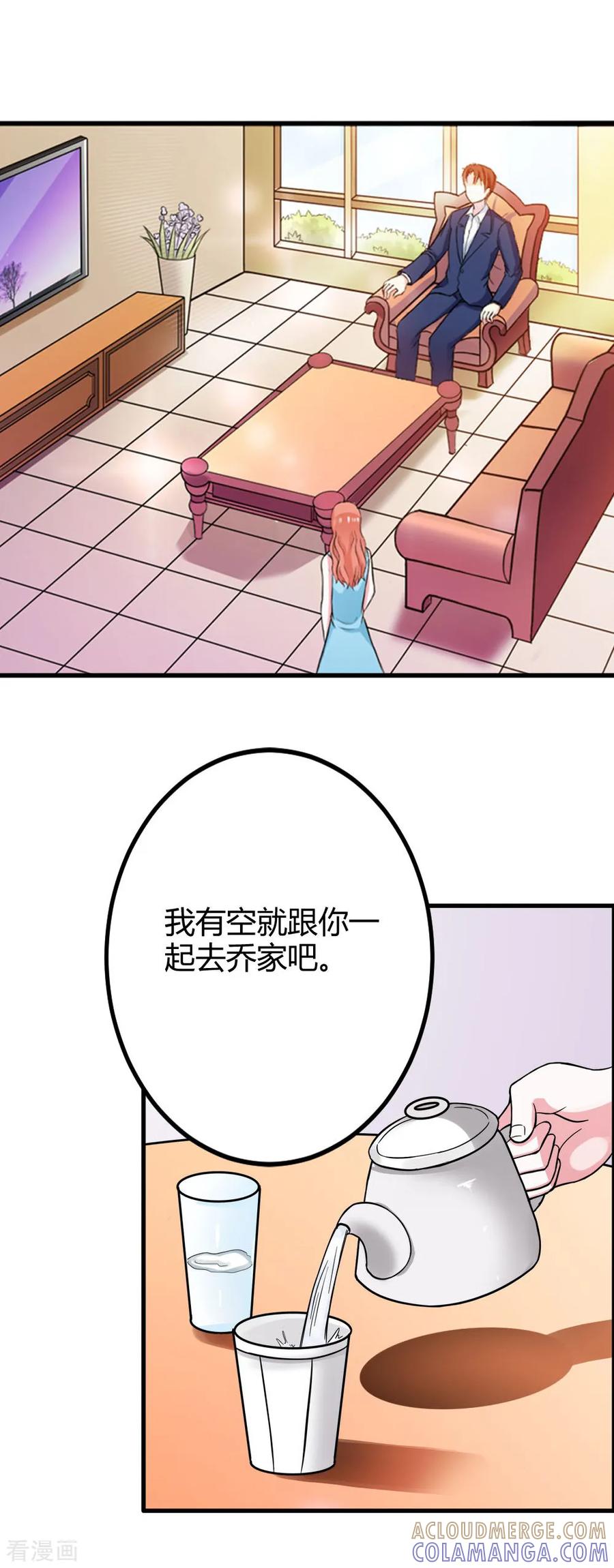 第8话要不来我们这儿吧？-纯情帝少-鱼骨动漫（第2张）