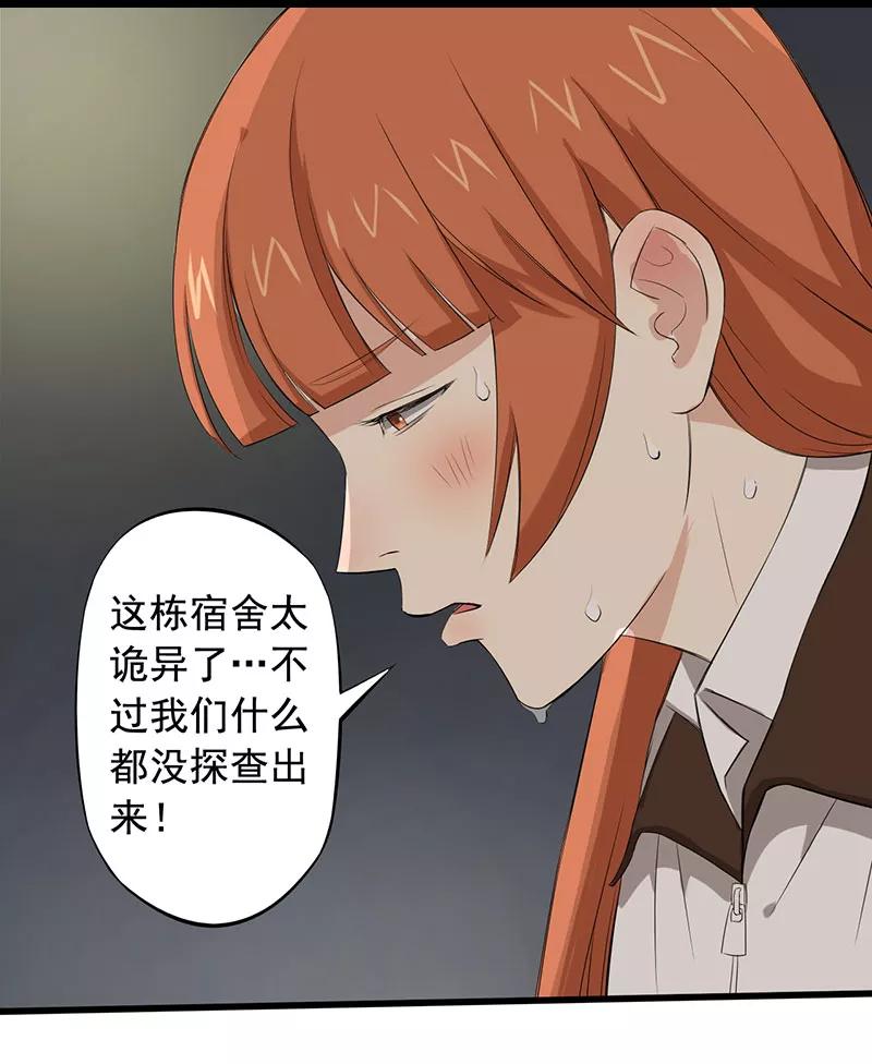 第8话-绝望教室-泛次元文化（第6张）