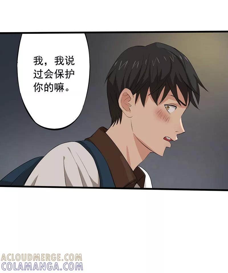 第8话-绝望教室-泛次元文化（第9张）