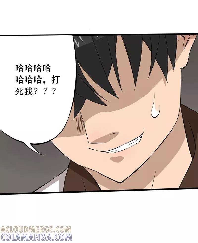 第8话-绝望教室-泛次元文化（第23张）